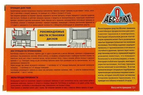 Приманка от тараканов отзывы