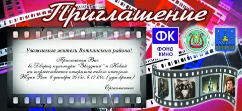 Приглашаем сняться в