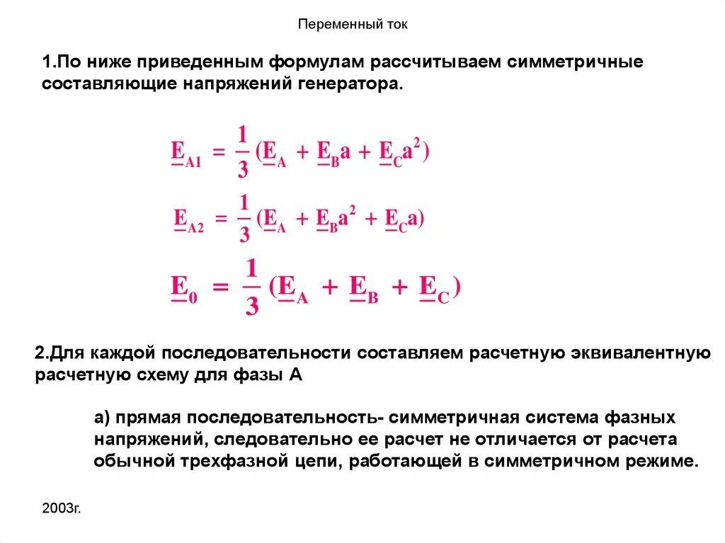 Симметричная последовательность чисел
