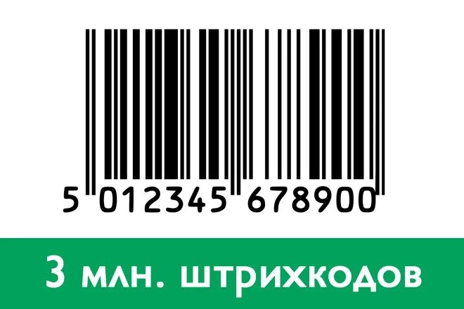 Штрих код москва. Штрих код. Штрих код автозапчасти. Штриховой код. Штрих код на запчасти.