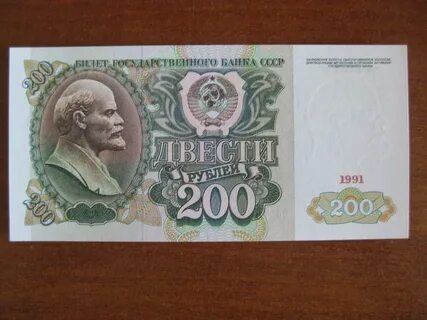 3000 советских рублей