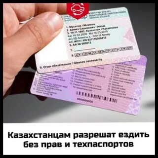 Можно ли в казахстане поменять