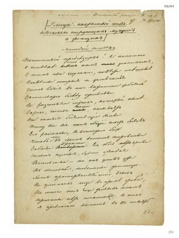 рукопись петра 1. походный журнал петра 1. старые рукописные дневники. рукопись года. рукопись года.