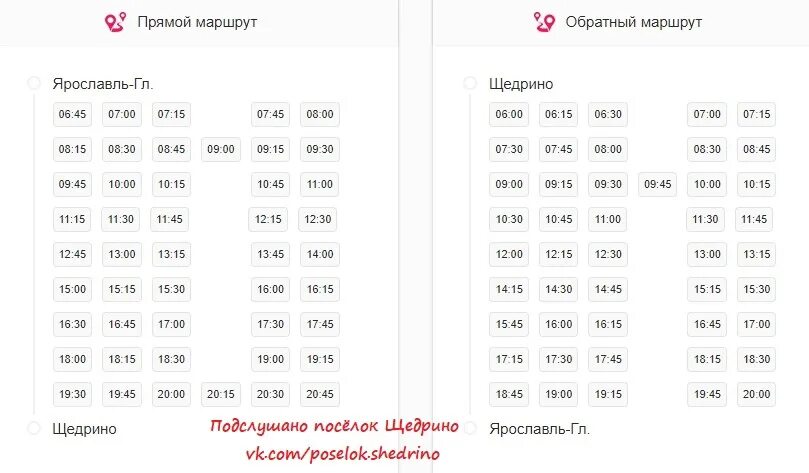 25 маршрут новый расписание. Расписание автобусов Ярославль. Ярославль р. 176 Маршрутка Ярославль расписание. Расписание автобусов маршруток Ярославль.