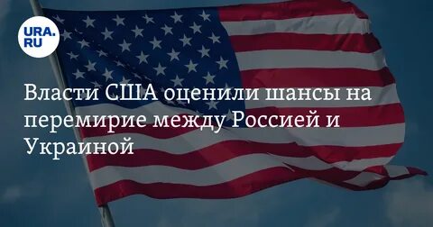Санкции сша работают