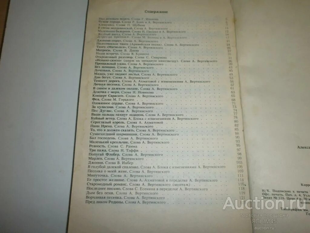 Вертинский тексты песен. Песни Вертинского слова. Романсы Вертинского тексты песен. Романсы Вертинского. Стихотворение доченьки вертинский