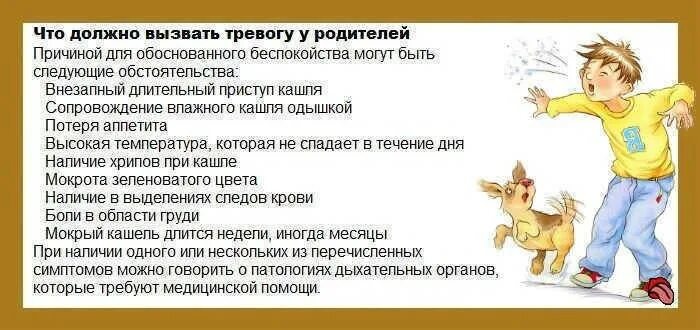 Мокрота у ребенка 5 лет. Кашель у ребёнка без температуры чем лечить. кашель у ребёнка без температуры. влажный кашель у ребенка без температуры. влажный кашель у ребенка без температуры влажный.
