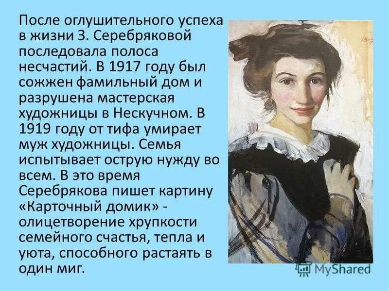 Какое 1 впечатление произвел мальчик на девушек