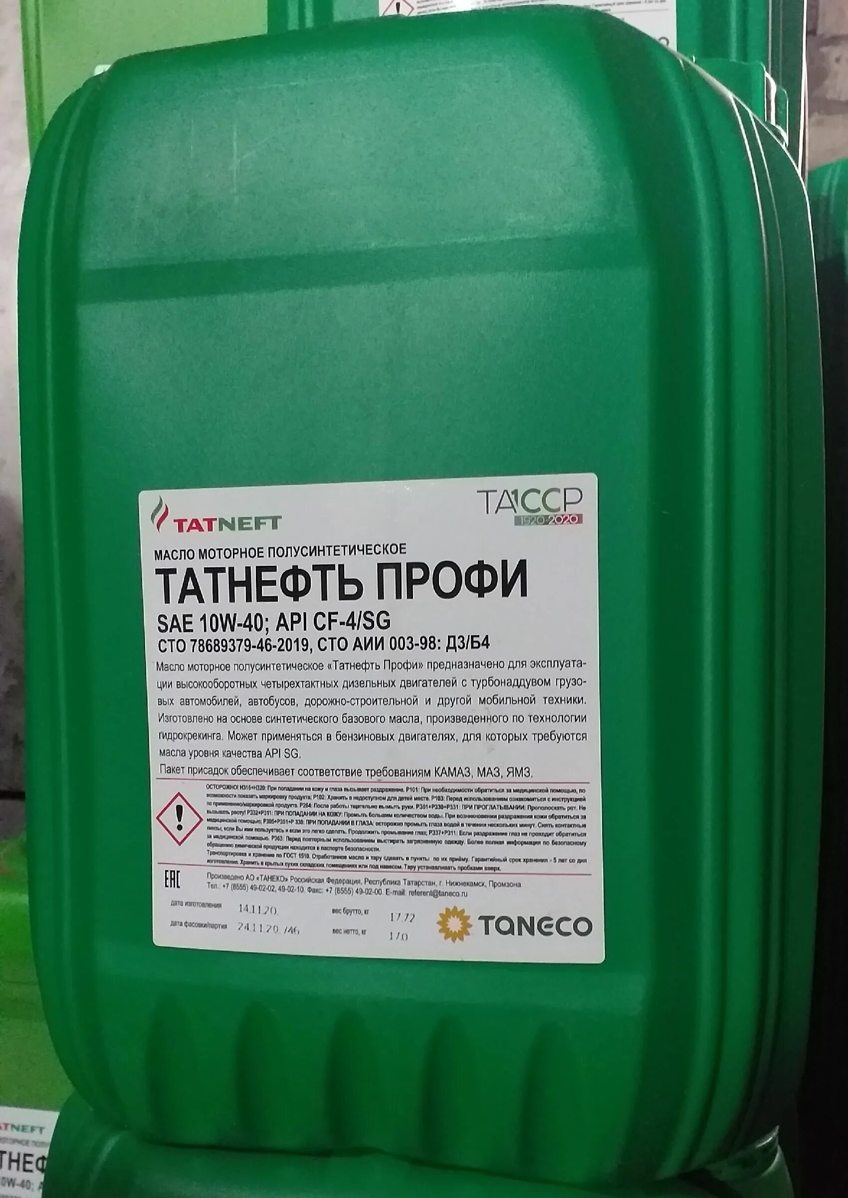 Пао масла татнефть купить. Масло моторное "Татнефть-профи" SAE 10w40 API CF-4/sh/SG 10л. Масло Татнефть профи 10w 40. Масло моторное Татнефть 10w-40 полусинтетика. Татнефть ультра-Оптима SAE 10w-40, канистра 20 л.