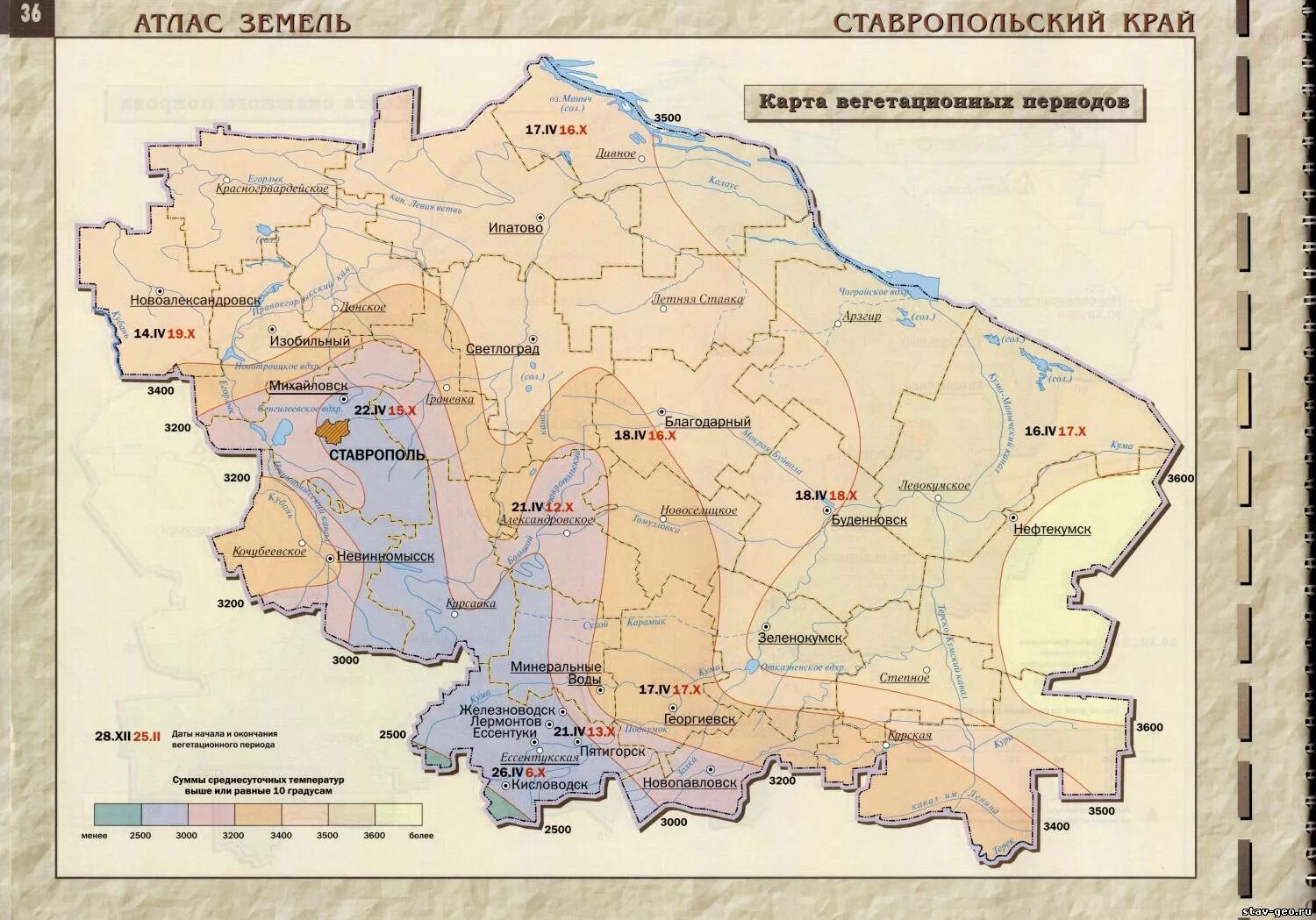 Географическая карта Ставропольского края. Водная карта Ставропольского края. Ипатово Ставропольский край карта. Карта Ставропольского края с районами.