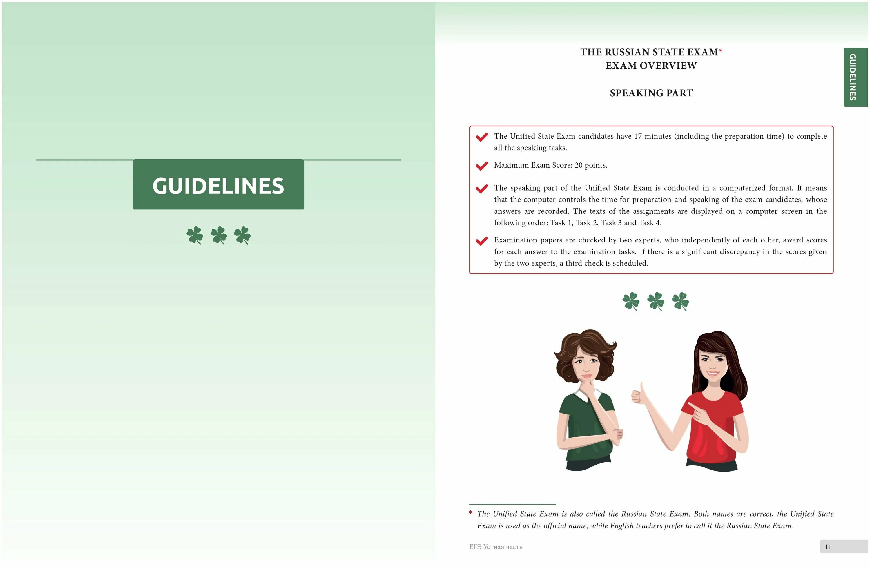 устный егэ 2023. устный егэ 2023. устная часть 2 задание егэ по английскому языку. 2 задание устная часть егэ английский вопросы. егэ английский 2023 легион.