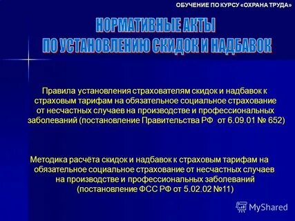 Постановление правительства профессиональные заболевания