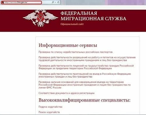 Миграционная служба калинина. ГУВМ МВД. Федеральная миграционная служба Российской Федерации. Федеральная миграционная служба печать. ГУВМ МВД расшифровка.