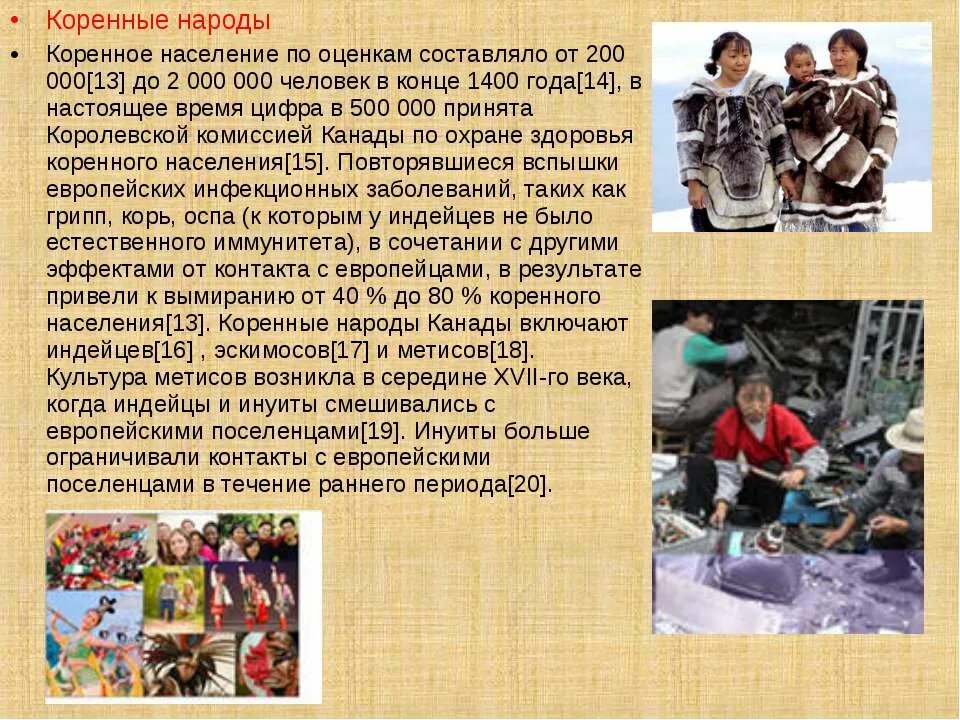 основные занятия канады. население канады презентация. коренное население канады презентация. индейцы канады. занятия населения канады.