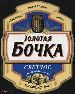 Светлая бочка