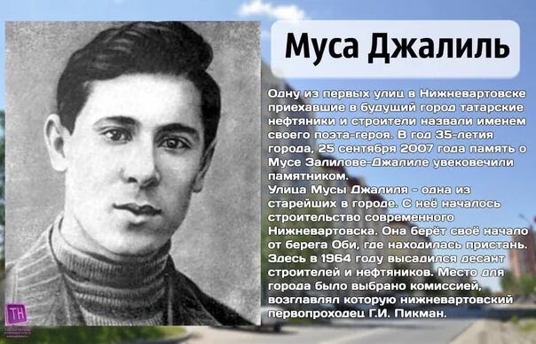 Писатели югры. Знаменитые люди нижневартовска. В честь кого названа улица чехова. Писатели и поэты югры. Писатели югры.