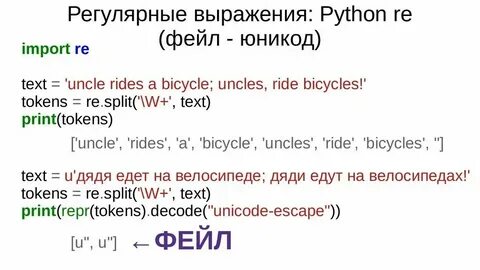 Python заглавные и строчные буквы