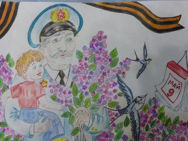 Конкурс и помнит мир спасенный. И помнит мир спасенный рисунки. рисунок на тему и помнит мир спасенный. и помнит мир спасенный рисунки для конкурса. конкурс рисунка на тему и помнит мир спасенный.