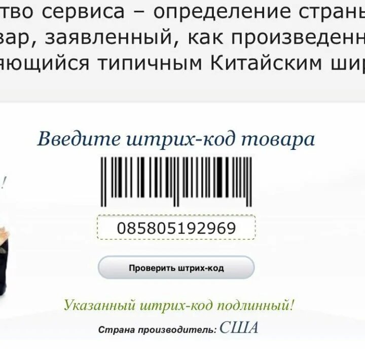 Штрих код ОАЭ на духах. 1803214575 Штрих код на духах. Как проверить Парфюм по штрих коду. Арабские эмираты код страны. Проверить подлинность туалетной воды по коду