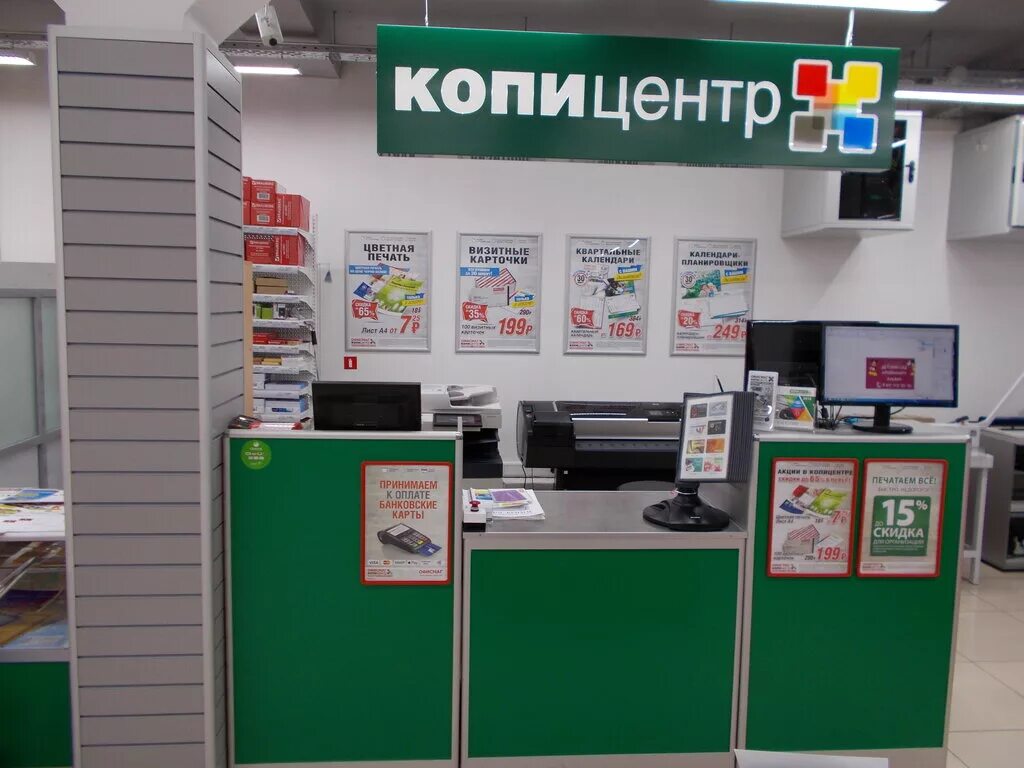 копицентр офисмаг, рязань, вокзальная улица. копировальный автомат вертикальный. копировальный автомат мфц. копицентр кропоткин сириус. услуги копировального центра.