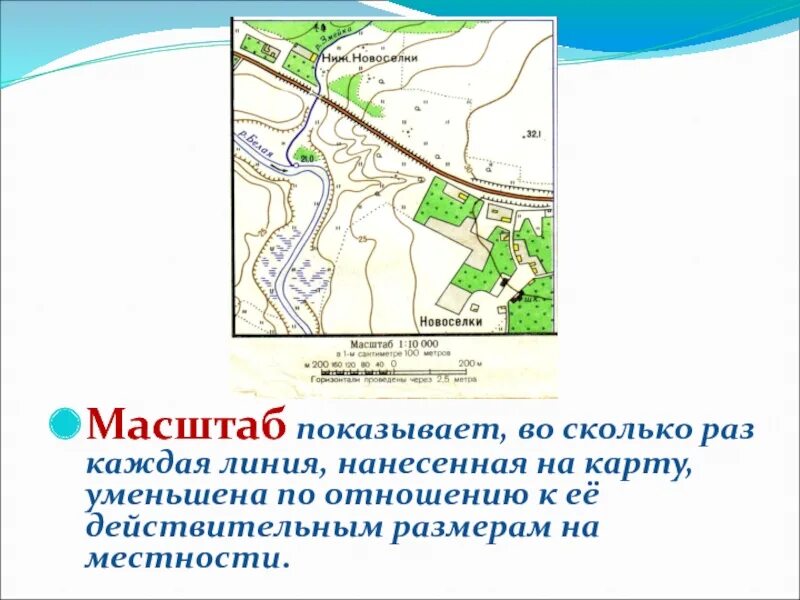 Понижены карта. Что показывает масштаб карты. Масштабы по нанесению на карту. Карта эффективных толщин масштаб. Масштаб как наносить на карту.