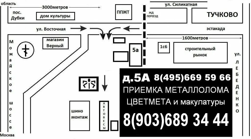 Индекс тучково. Металлолом Тучково. Приём металлолома в Тучково. Рабочий поселок Тучково Московская область. Прием металла Тучково.