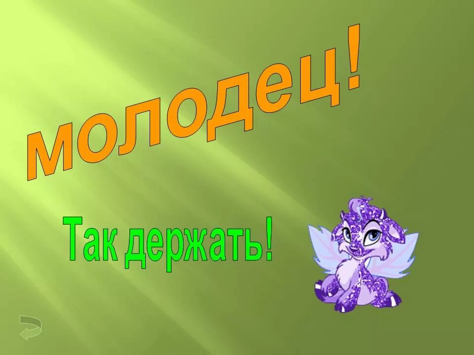 Молодец внучек картинки. Молодец внучок. Молодец внучок. Молодец внучок. Молодец внучок.