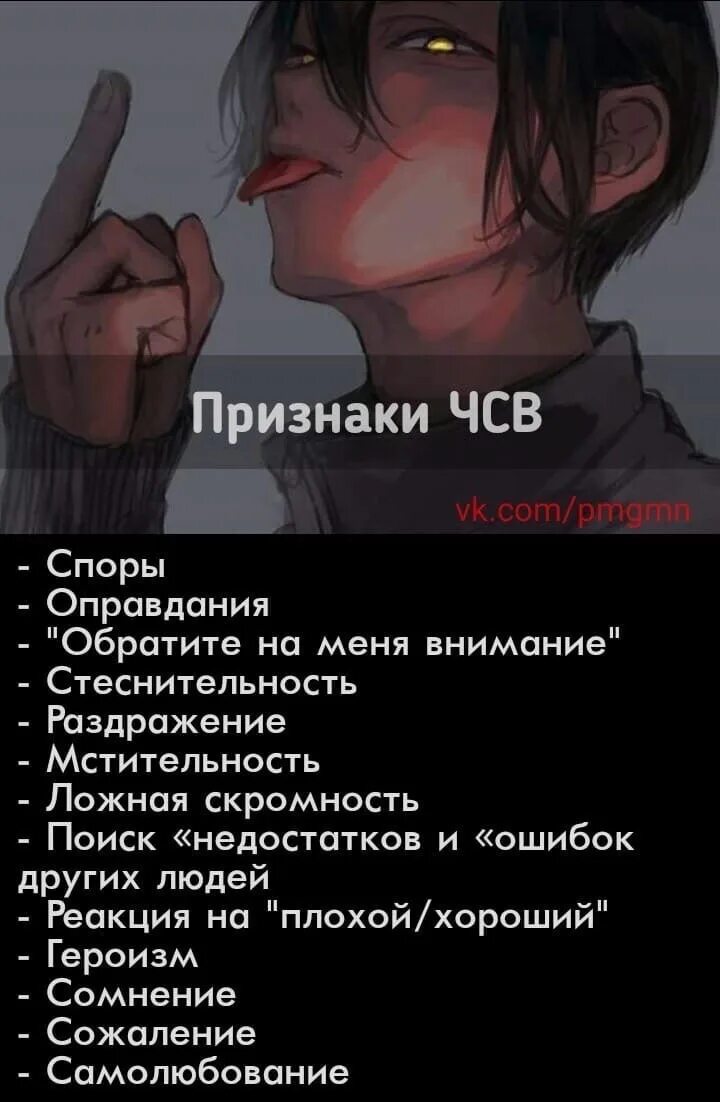 ЧСВ. ЧСВ цитаты. Чувство собственной важности цитаты. Слова ЧСВ. Чсв скуф версия