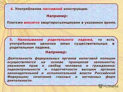 Пассивные конструкции это
