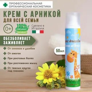 Лучшее средство от синяков отзывы