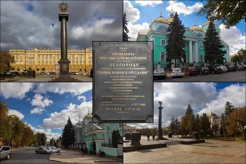 Слав город