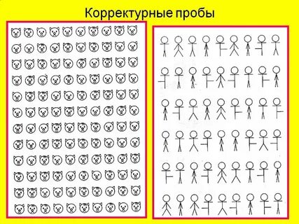 Тест на внимание для дошкольников
