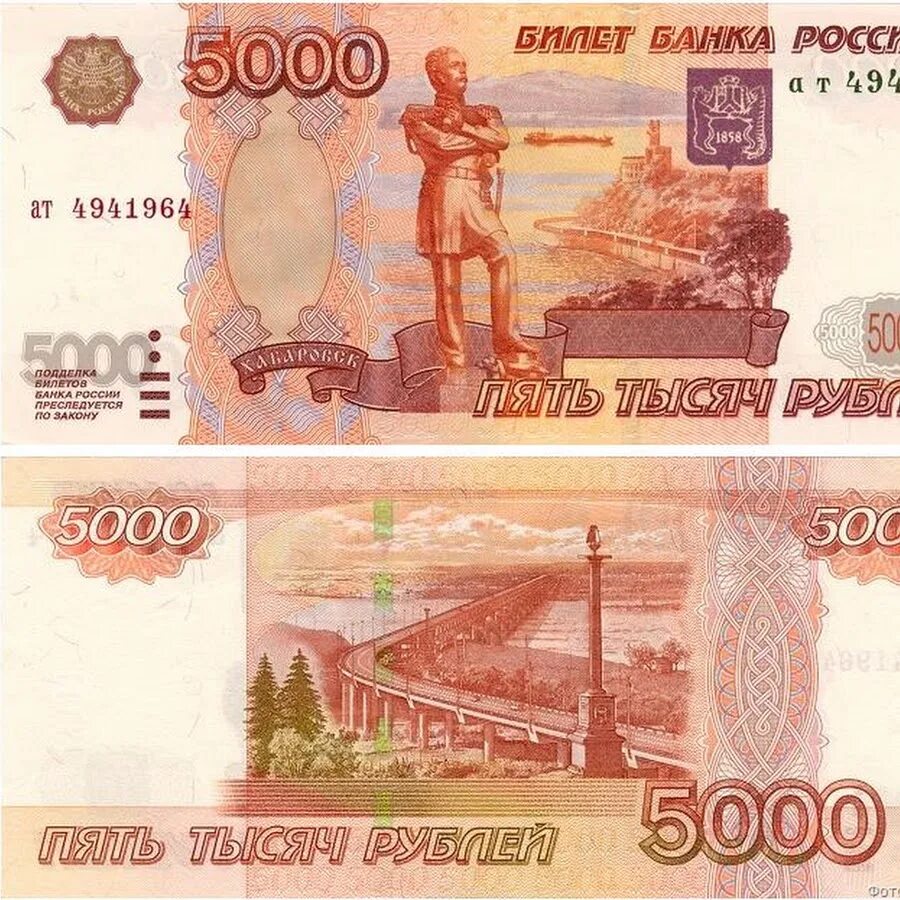 5000 рублей ежедневно