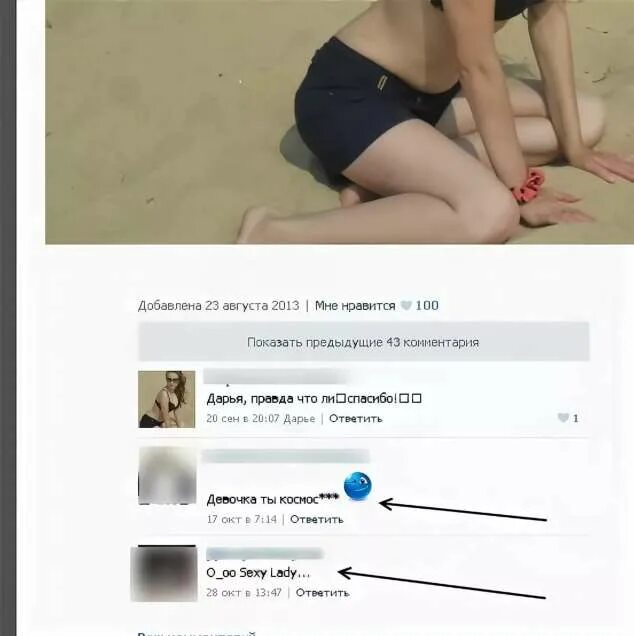 Какой коммент можно. Смешные комментарии. Написать комментарий. Комментарий под фотографию девушке. Красивые комментарии.