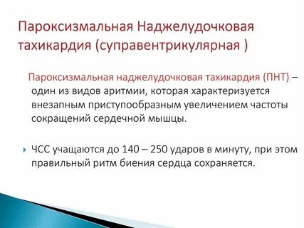 Наджелудочковый гребешок у взрослого