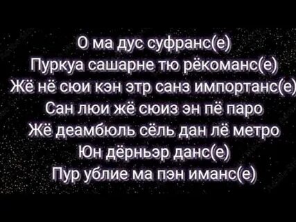 Перевод песни жору съели