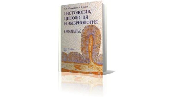 Histology atlas
