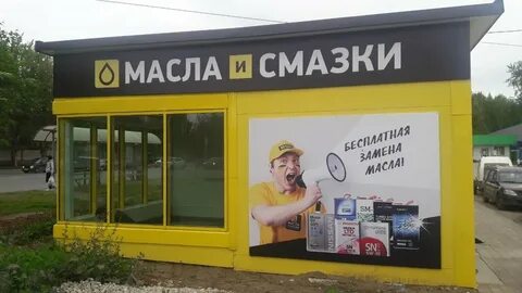 Замена масла киров
