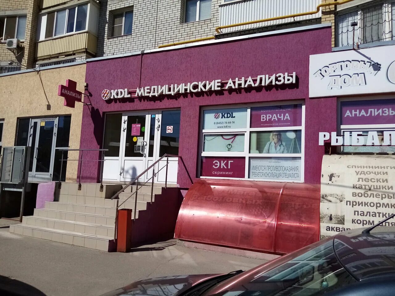 кдл. Kdl волжский анализы. Kdl енисейская. Kdl волжский анализы. мира 12а волжский цкдл.