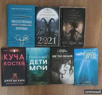 Продать книгу нижний новгород