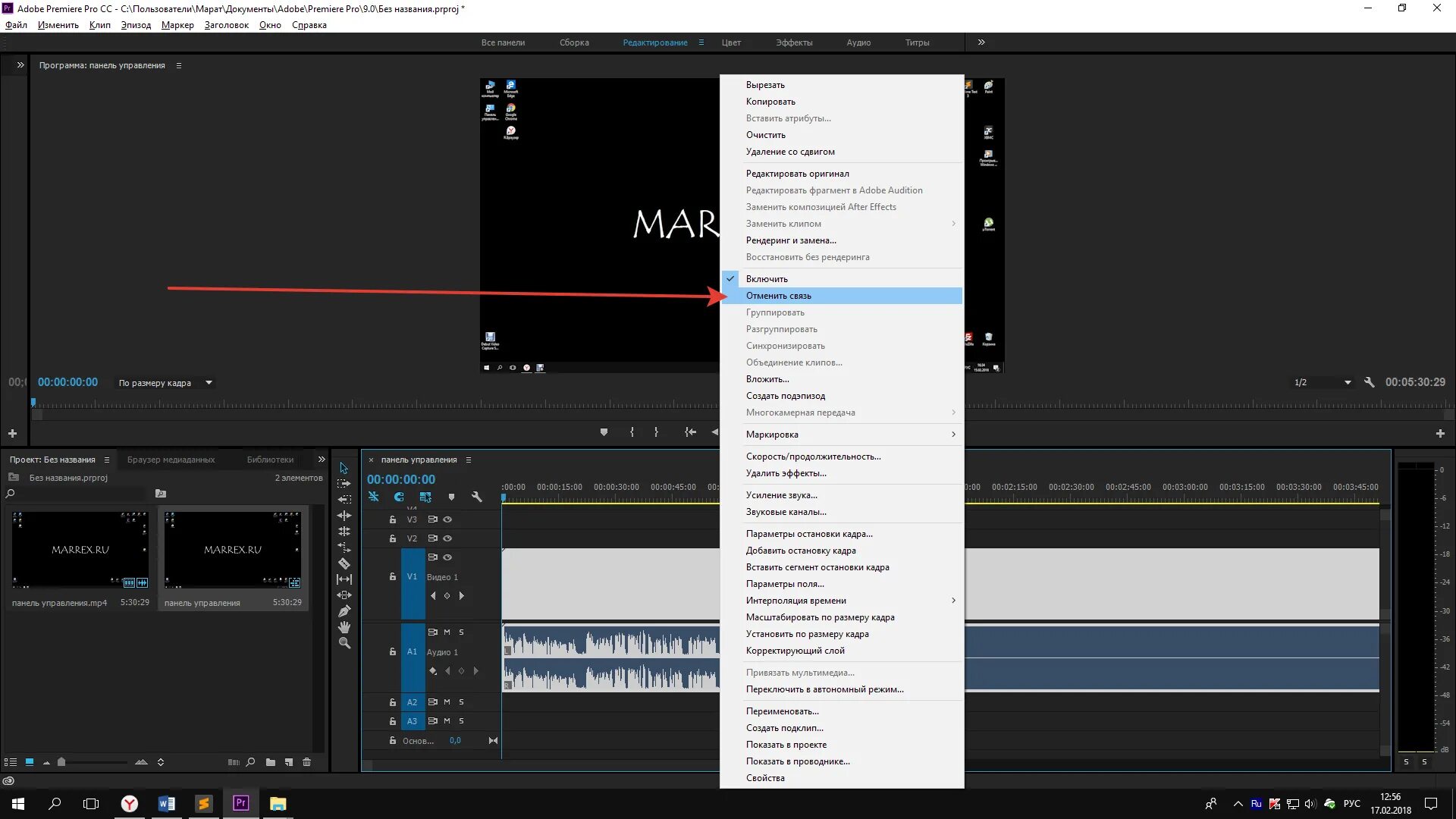 Adobe Premiere Pro. Адоб премьер про аудио. Премьер. Программа Adobe Premiere Pro.