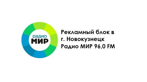 Радио новокузнецк