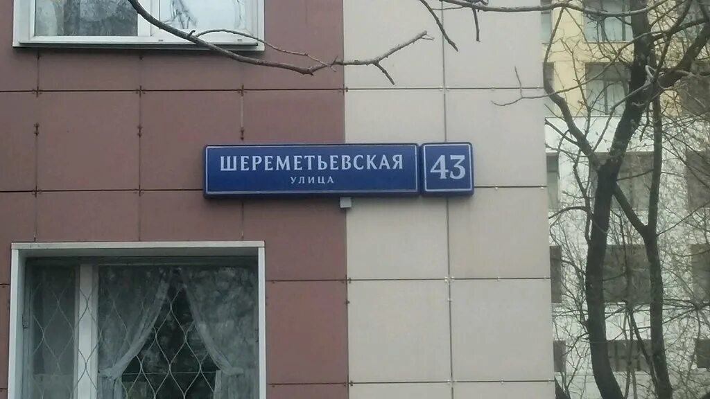 садовая-сухаревская 13/15. ул. 1. ул сухаревская д 2. ул.