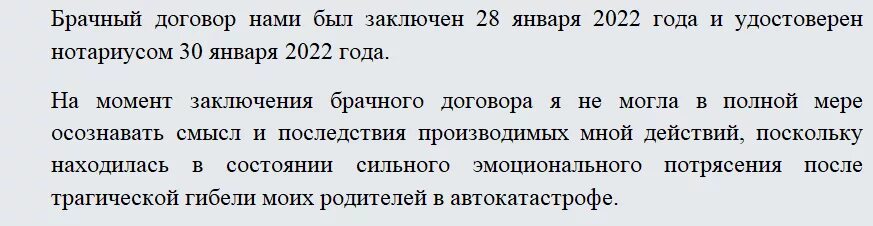 Исковое заявление о признании брачного договора недействительным. Искового заявления о признании брачного договора недействительным.. Исковое заявление о признании брачного контракта недействительным. Исковое заявление о признании брачного договора. Отступление от равенства долей супругов