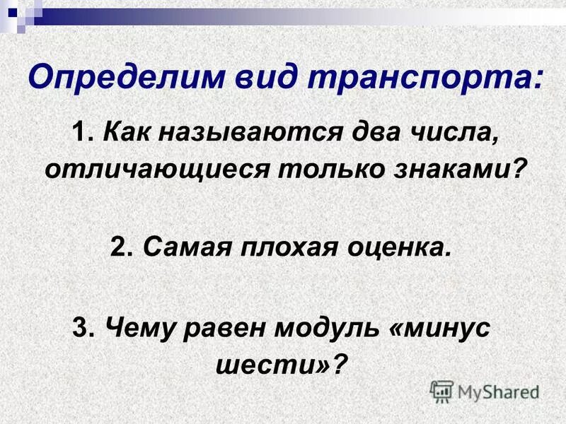 Какие 2 из названных. Какие 2 из названных