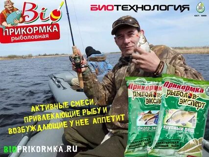 Рыболов эксперт