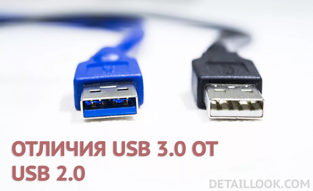 Почему usb 3.0. USB 3.0 разъем отличия от 2.0. Разъёмы USB 2.0 И USB 3.0. Отличие разъема USB 2.0 от USB 3.0. Разъем юсб 3.0.