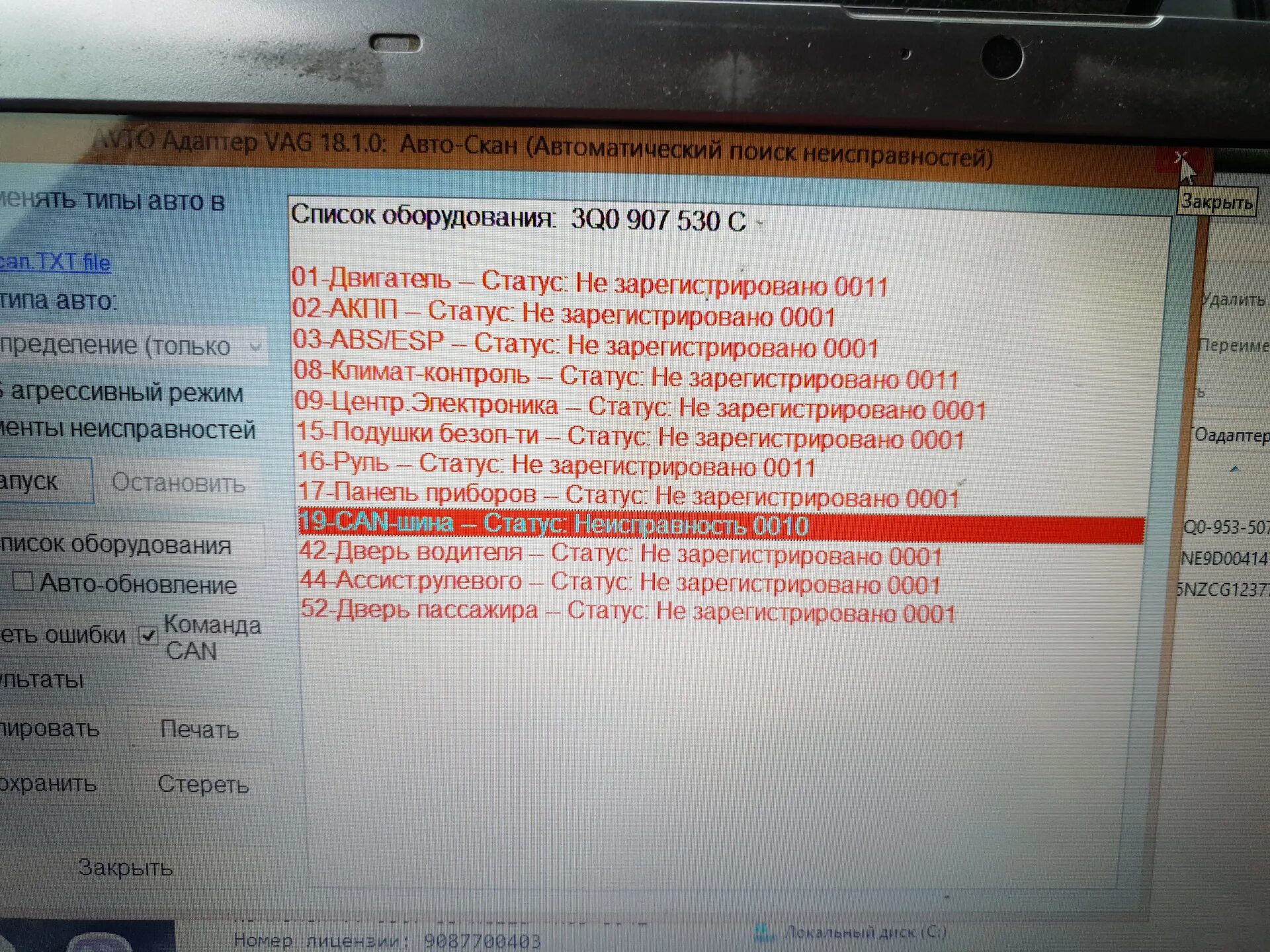 Статус неисправности 0010. Двигатель статус неисправность 0010 шкода йети. головное устройство неисправность 0010.