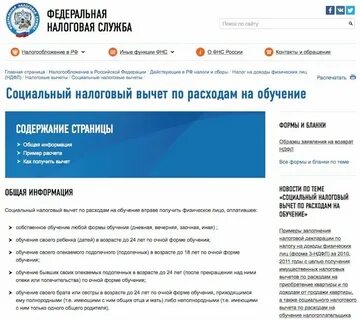Почему возврат налога