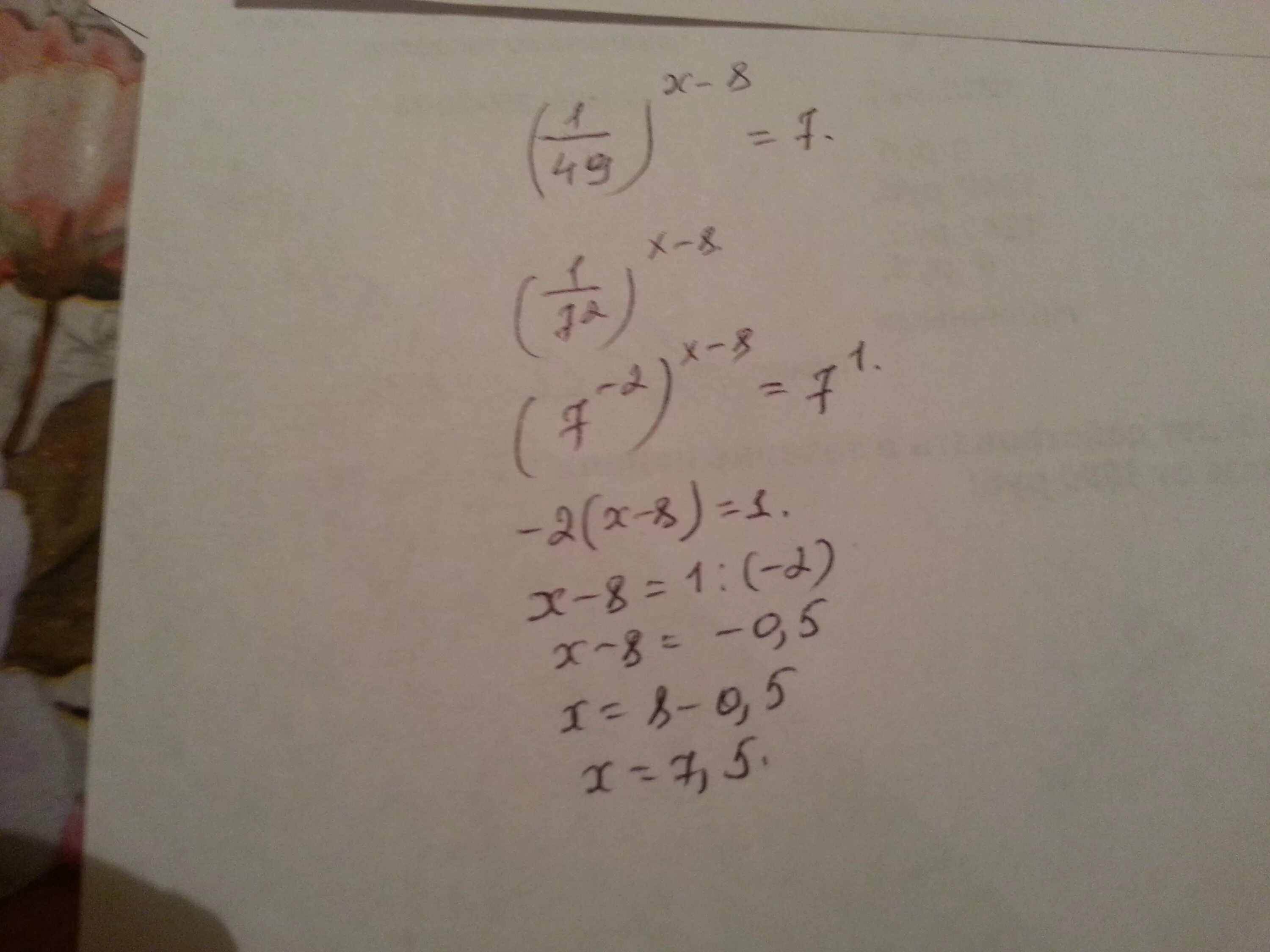 1/7 Х-8=49. Найдите корень уравнения 7/x+8 -1. (1/49)^X-8 = 7. Найдите корень уравнения 1/7 1-x 49. 7 x 1 49 0